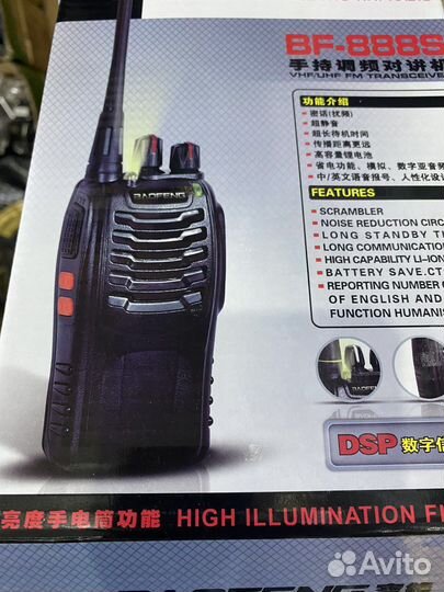 Рация baofengBF-888S (2шт)