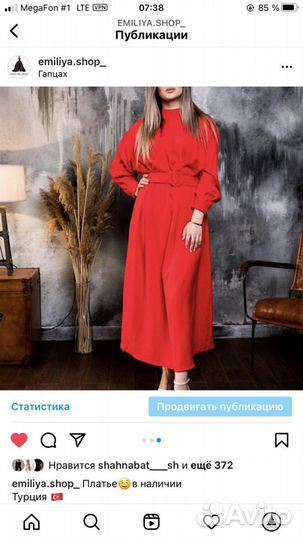 Платье