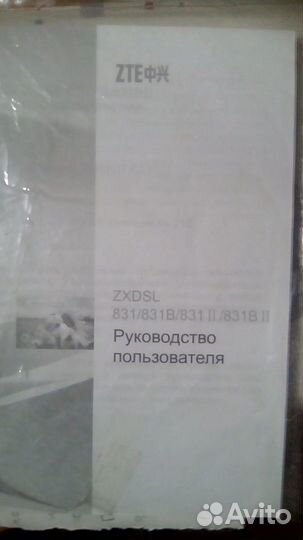 Интернет-Модем