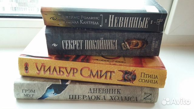 Том Харпер книги по порядку.