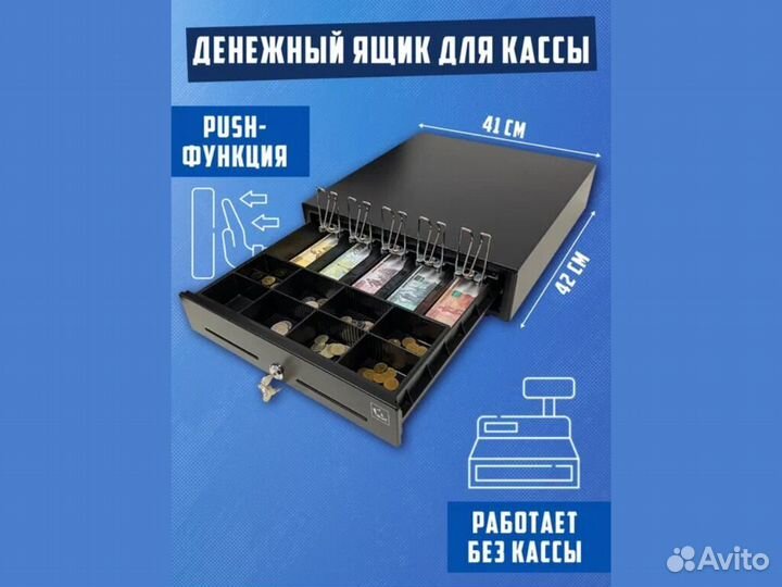Денежный ящик форт 5М push механика черный