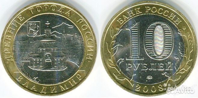 Юбилейные монеты России