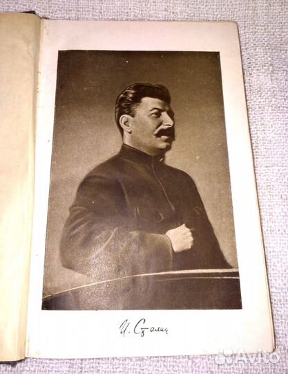 Книга Вопросы Ленинизма И.Сталин 1933г