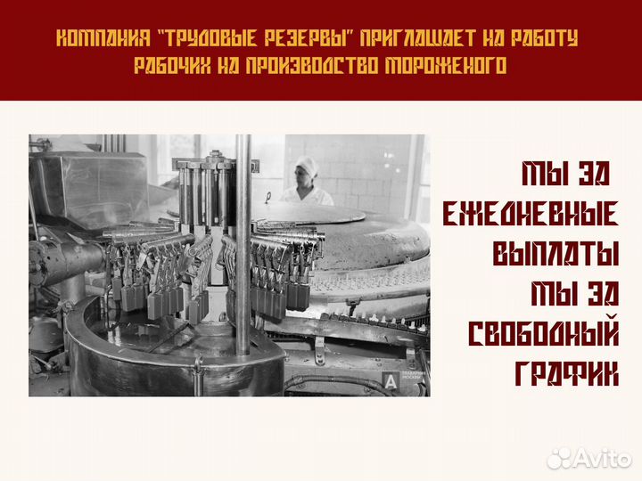 Разнорабочие На Упаковку Мороженого Подработка