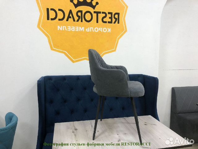 Стул для кафе