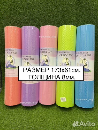 Коврик для йоги и фитнеса. Новые. Бесплат.доставка