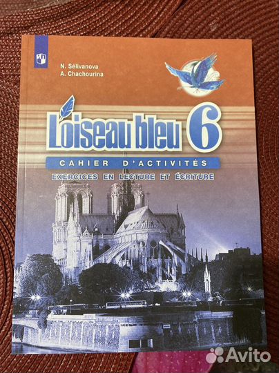 Рабочая тетрадь 3 класс, 6 класс