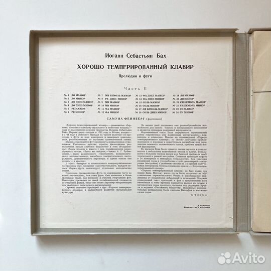 И.С. Бах. Набор виниловых пластинок (3шт)