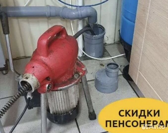 Устранение засоров