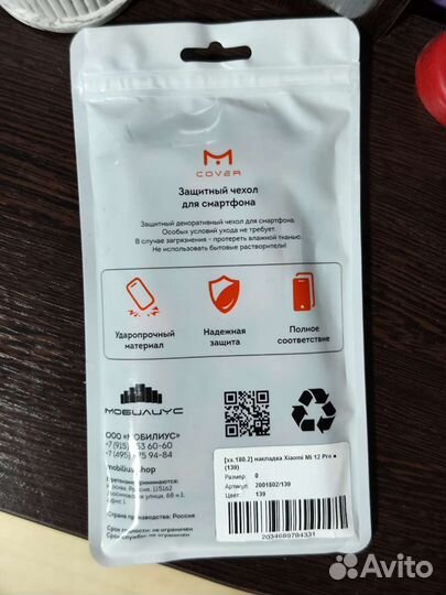 Чехол Xiaomi mi 12 pro