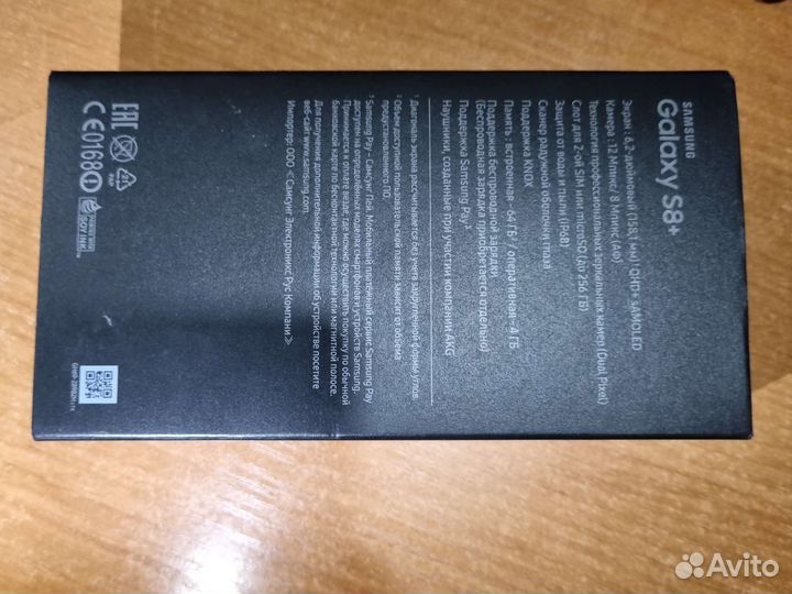 Samsung galaxy s8 plus