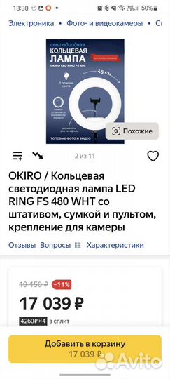Кольцевая Led лампа led ring light FE-480