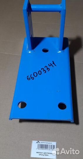 66003341 центральный кронштейн Monosem