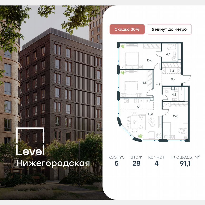 4-к. квартира, 91,1 м², 28/29 эт.