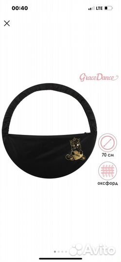 Чехол для обруча диаметром 70 см «Единорог»