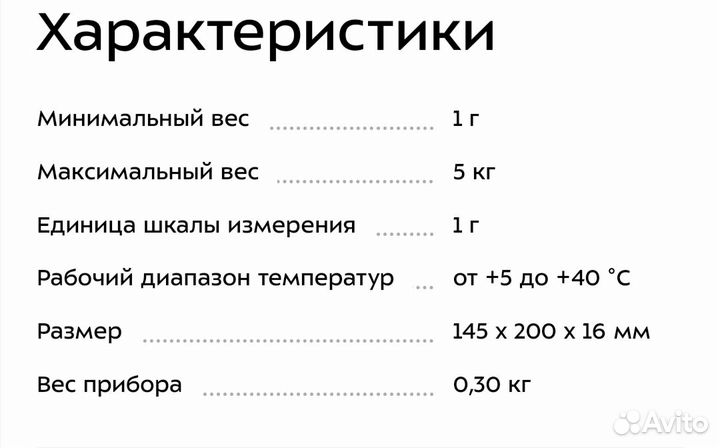 Весы кухонные kitfort