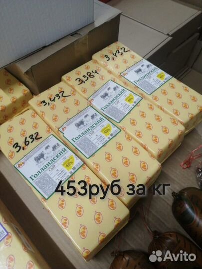 Окорочка -сыры,масла (бесплатная доставка)