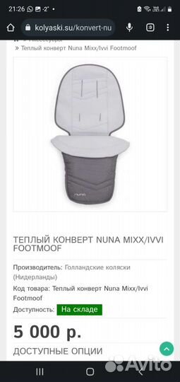 Коляска nuna ivvi