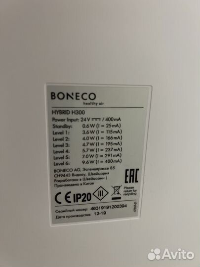 Увлажнитель и очиститель воздуха boneco h300
