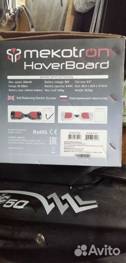 Гироскутер