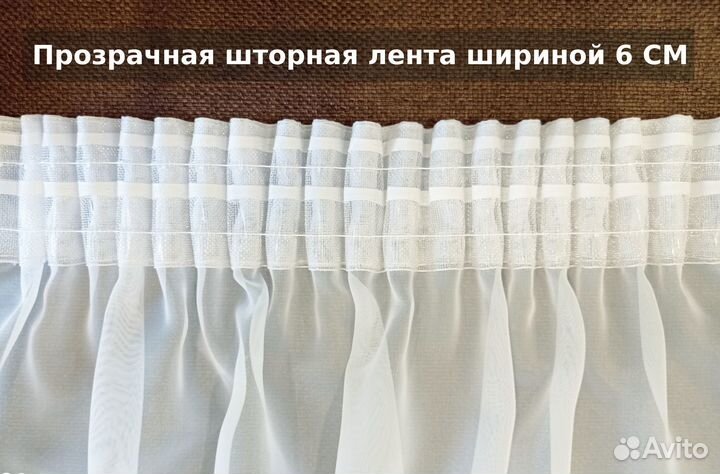 Тюль-Вуаль белый Турецкая(с утяжелителем)