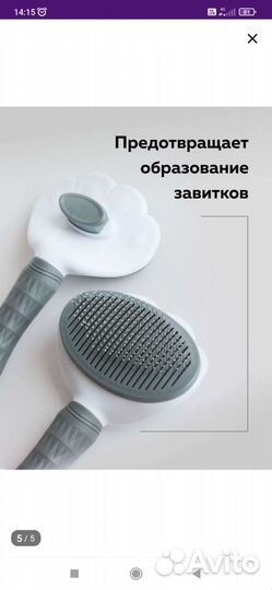 Расческа Для шерсти