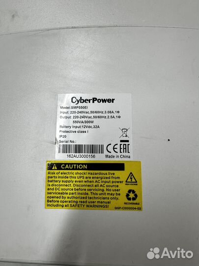 Ибп для котла CyberPower SMP550EI