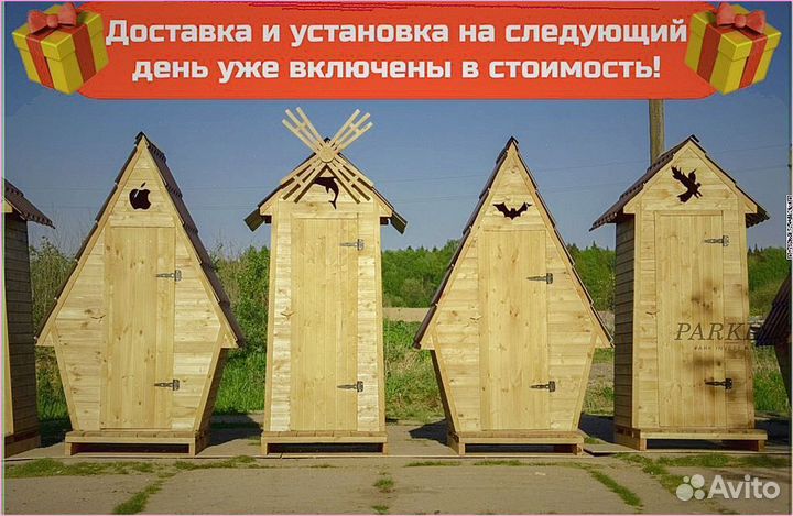 Дачный туалет деревянный прямоугольник MKJ