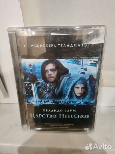 Dvd диски