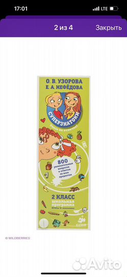 Карточки обучающие