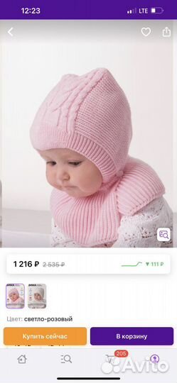 Шапка зимняя для девочки 40 42