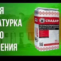 Штукатурка для котеджа Спадар