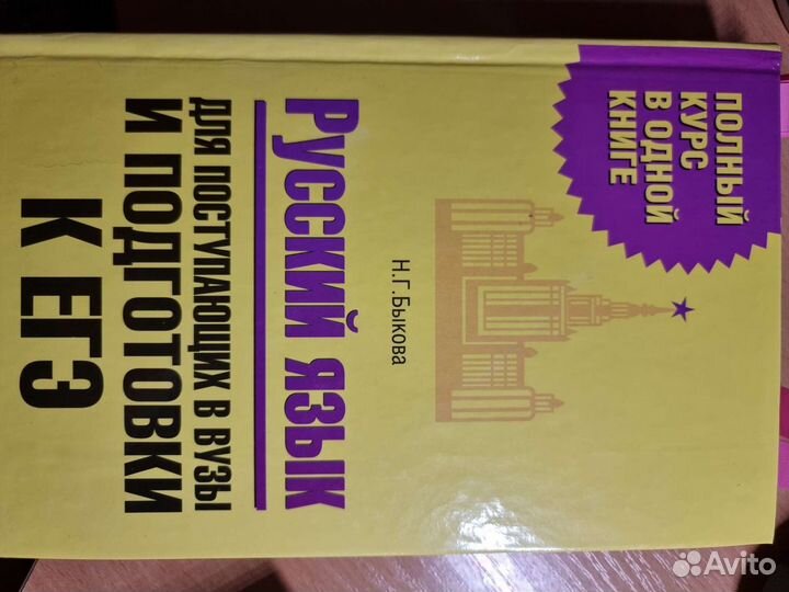 Справочники для подготовки к егэ