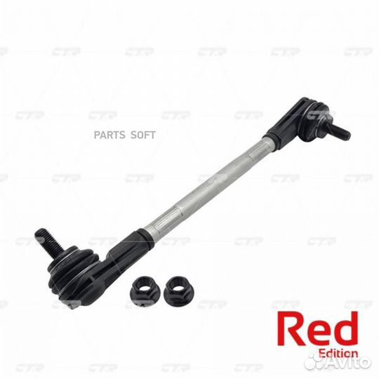 Тяга стабилизатора переднего левая алюминиевый сплав\ Hyundai Starex 07,CTR