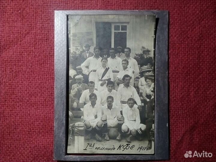 Футбол «Первая команда К.Ф.С. 1911 год» Россия