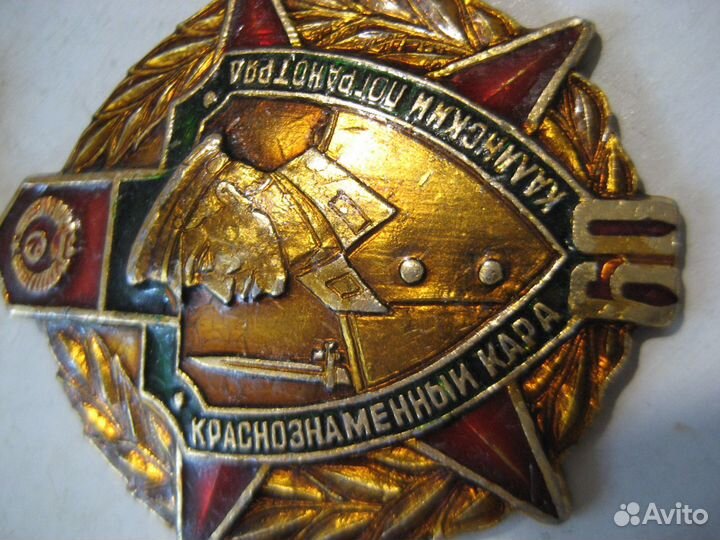 Краснознаменный Кара-Калинский погранотряд. 60 лет