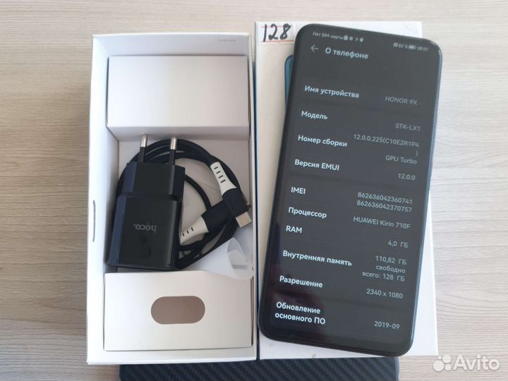 HONOR 9X, 4/128 ГБ