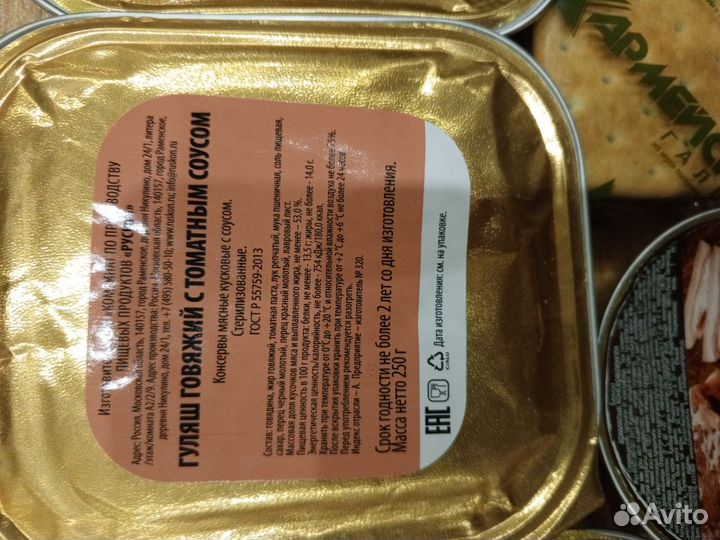 Сухпаек ирп