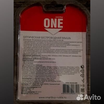 Мышь беспроводная оптическая Smartbuy One