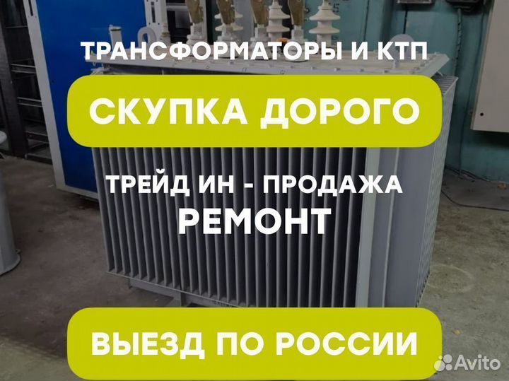 Подстанция тмг 53*64/45 284