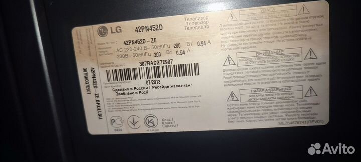 Телевизор бу LG