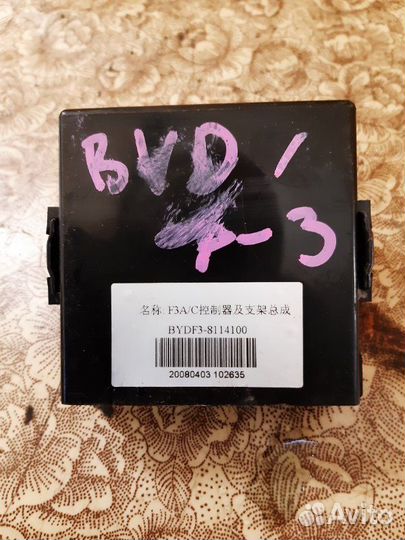 Блок управления кондиционером Byd F3 1.5 L DA4G15S