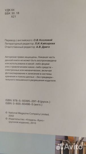 Книги по дизайну интерьера