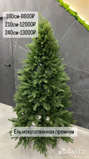 Ель искусственная заснеженная