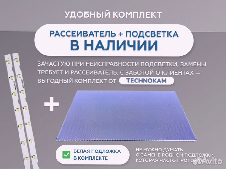 Подсветка на светодиодах Samsung UE 43 49 55 NU и