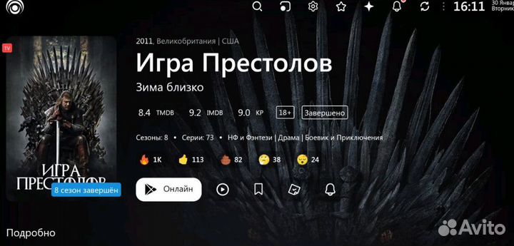 2900+ каналов прошитая смарт тв