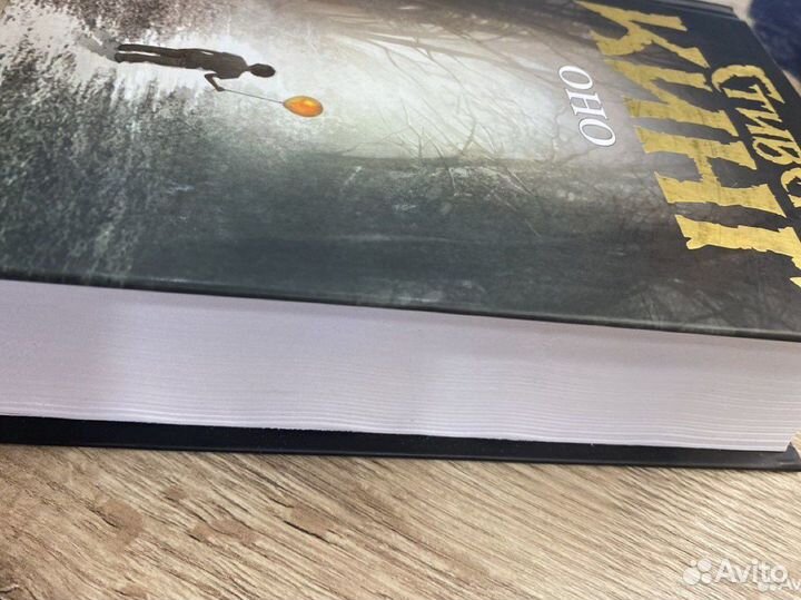 Книга Стивена Кинга