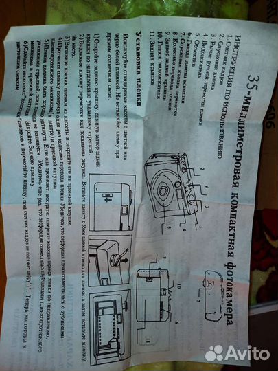 Фотоаппарат