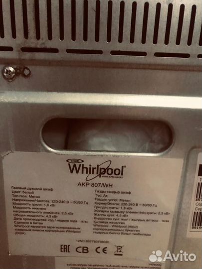 Газовый Духовой Шкаф whirlpool AKP 807/WH