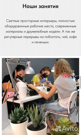 Обучение маникюру